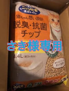 さき様専用のサムネイル