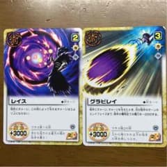 ブラゴ売れる物のサムネイル