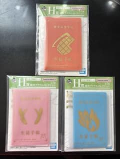 一番くじ 僕のヒーローアカデミア H賞　雄英アイテムコレクション　 生徒手帳