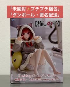 DesktopCute 아리마 카나 피규어 Cat room wear ver.