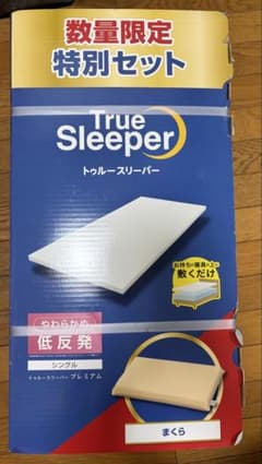 True Sleeper トゥルースリーパー プレミアム シングル - メルカリ