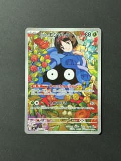 ポケカ エリカのモンジャラAR スタートデッキ100 - メルカリ