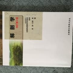 解剖学のサムネイル