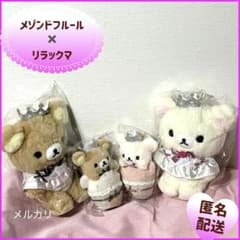 リラックマ コリラックマ メゾンドフルール 4点セット サンエックス