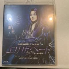 宝塚　宙組　エリザベート　BDのサムネイル