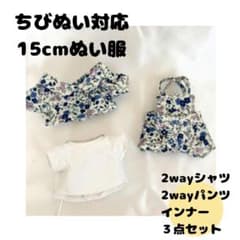 ★ちびぬい　タムぬい対応★サロペット　パンツセット　15cmぬい服のサムネイル
