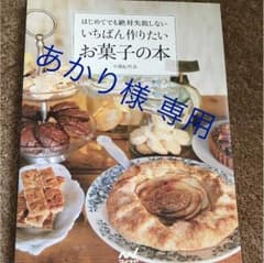 あかり様 専用のサムネイル
