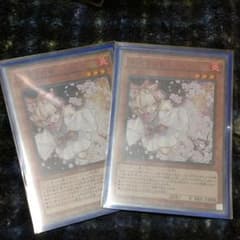 遊戯王 灰流うらら スーパー 2枚のサムネイル