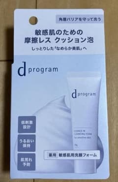 d program エッセンスイン クレンジングフォーム 20gのサムネイル