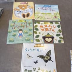 子供向け絵本セット 5冊 ちいさなかがくのとも - メルカリ