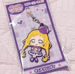 ラバーストラップ キュアフレンディ　映画　わんだふるぷりきゅあ！ざ・むーびー！のサムネイル