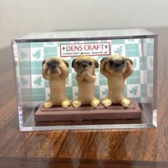 DENS CRAFT デンズクラフト　パグ　見ざる　聞かざる　言わざる DENS CRAFT デンズクラフト パグ 見ざる 聞かざる 言わざる - メルカリ