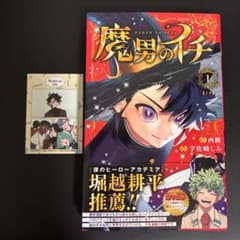 魔男のイチ 第1巻 初版本 帯付き 週刊少年ジャンプ q - メルカリ