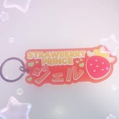 すとぷり ジェルくん ネームラバーキーホルダーのサムネイル