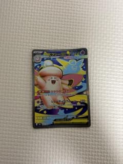 メガピクシーex SRのサムネイル