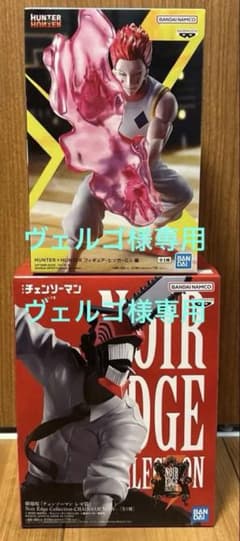 HUNTER×HUNTER ヒソカ & チェンソーマン デンジ フィギュアセット