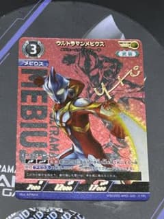 ウルトラマンカードゲーム　ウルトラマンメビウス　SPのサムネイル