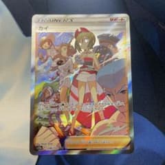 ポケモンカード　カイ　SARのサムネイル