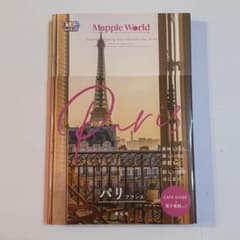 まっぷるWORLD パリ・フランスのサムネイル