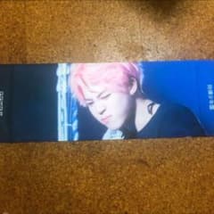 BTSジミンスローガンセットのサムネイル