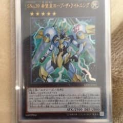 ホープザライトニング 美品ですのサムネイル