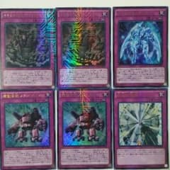 遊戯王　トラップカード　セット販売のサムネイル