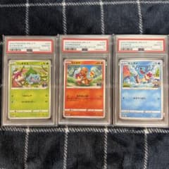 PSA10】ヒトカゲ フシギダネ ゼニガメ：ポケモン GO プロモカ - メルカリ