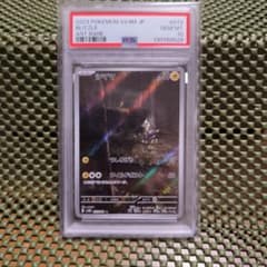 2023 ポケモンカード シママ AR PSA10 - メルカリ
