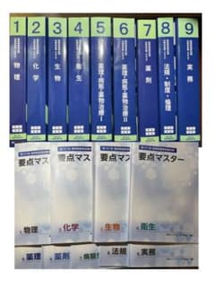 【9月に間に合う大幅お値下げ‼︎】基礎薬学 108青本・青問➕107要点マスターのサムネイル