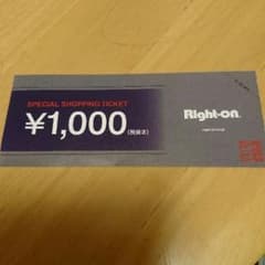ライトオン 割引券のサムネイル