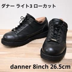出品者お薦めダナーライトⅢ ロー8 26.5cm廃盤品 danner純正中敷付き