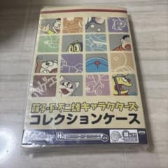 藤子・F・不二雄キャラクターズ コレクションケースのサムネイル