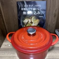 ストウブ　まとめ売りのサムネイル