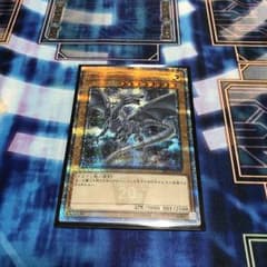 遊戯王 青眼の白龍 20thシク しゆゆ様専用のサムネイル
