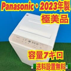 441 関東　Panasonic 2023年　極美品　洗濯機　7kg 冷蔵庫も有 441 関東 Panasonic 2023年 極美品 洗濯機 7kg 冷蔵庫も有 - メルカリ