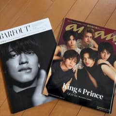 King & Prince 表紙雑誌2冊セットのサムネイル