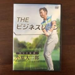 小原大二郎監修ＴＨＥビジネスゾーンのサムネイル