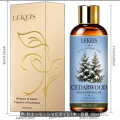 B 新品　100%天然精油 　シダーウッド エッセンシャルオイル　30mlのサムネイル