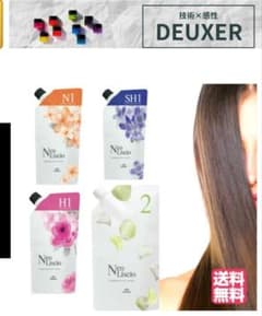 Neo Liscio 縮毛矯正 ミルボン　スーパーハードのサムネイル