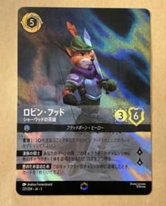 ロビン・フッド エンチャンテッド - メルカリ