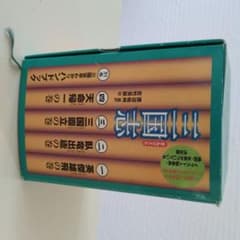 三国志のサムネイル