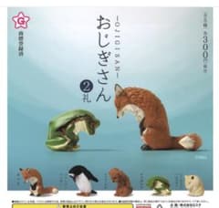 【即日匿名発送】おじぎさん 2礼 フィギュア 3種セット