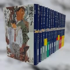 小野不由美 『十二国記』 新潮社 15冊セット ⑪ - メルカリ