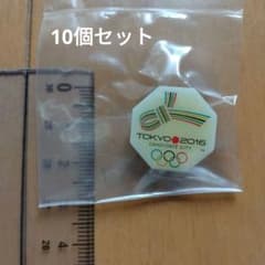 オリンピックTOKYO2016CANDIDATE CITYピンバッジ10個セット - メルカリ