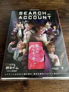 SEARCH ACCOUNT(リアル脱出ゲーム)のサムネイル