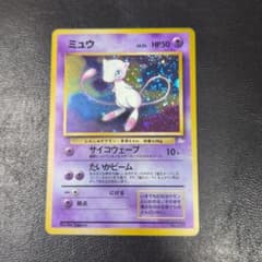【美品】ポケモンカード 旧裏 ミュウ 十字ホロ,星型ホロ,マークあり 美品】ポケモンカード 旧裏 ミュウ 十字ホロ,星型ホロ,マークあり