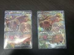 バウッツェルex SAR SV7 ステラミラクル 129/102 美品2枚セットのサムネイル