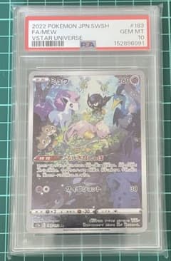 PSA10】ミュウ AR S12a VSTARユニバース 183/172 1枚 - メルカリ