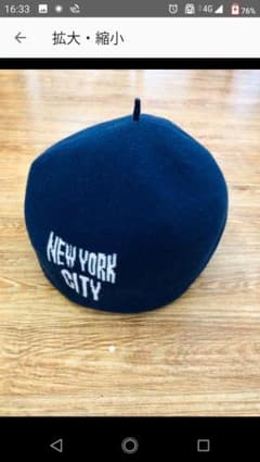 NEW YORK CITYロゴ　ベレー帽　シップス　ネイビー★再最終値下げのサムネイル