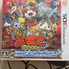 妖怪三国志のサムネイル